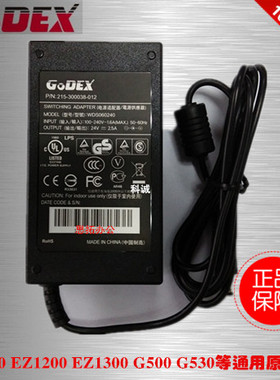 EZ1105电源 科诚 EZ1100 EZ1200 EZ1300 G500U G530U 电源 适配器
