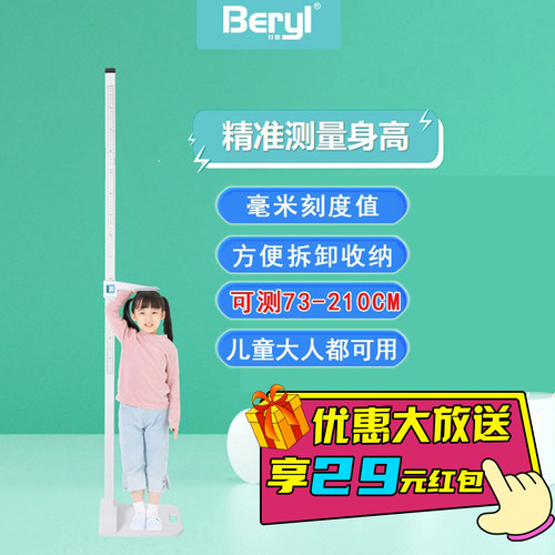 家用大人儿童身高测量仪器高精度测量身高尺学校诊所体检神器