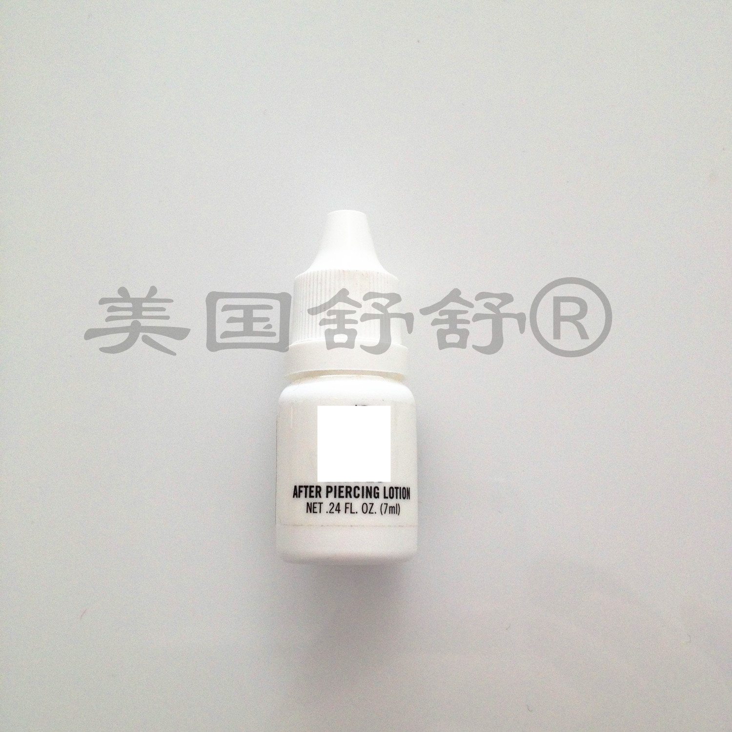 美国舒舒打耳洞辅助用品 穿耳洞穿孔护理液 清洁卫生 预防过敏