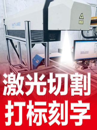 激光刻字服务定制镂空雕刻机活动现场奖牌激光刻字亚克力塑料可乐