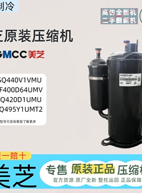 HSQ440V1VMU  KTQ480Y1UMT  ATF235D22UMT全新原装美芝空调压缩机