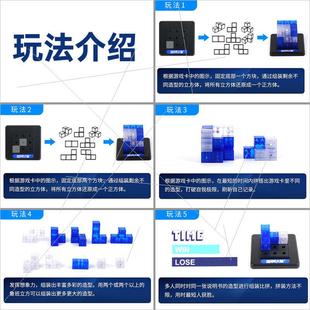 燃烧吧大脑最强大脑鲁班立方索玛立方益智玩维机俄罗斯方块积木类