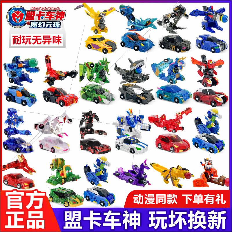 盟卡车神之魔幻元珠3正品圆珠机神变形玩具男形机器人金刚玩具男