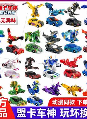 盟卡车神之魔幻元珠3正品圆珠机神变形玩具男形机器人金刚玩具男