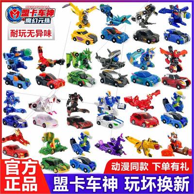 盟卡车神之魔幻元珠3正品圆珠机神变形玩具男形机器人金刚玩具男