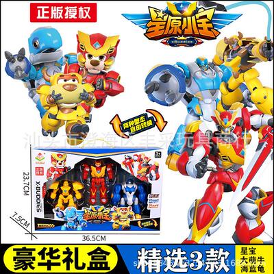 星原小宝2星宝战士变形合体机器人星源男孩金刚1星元神勇v5队