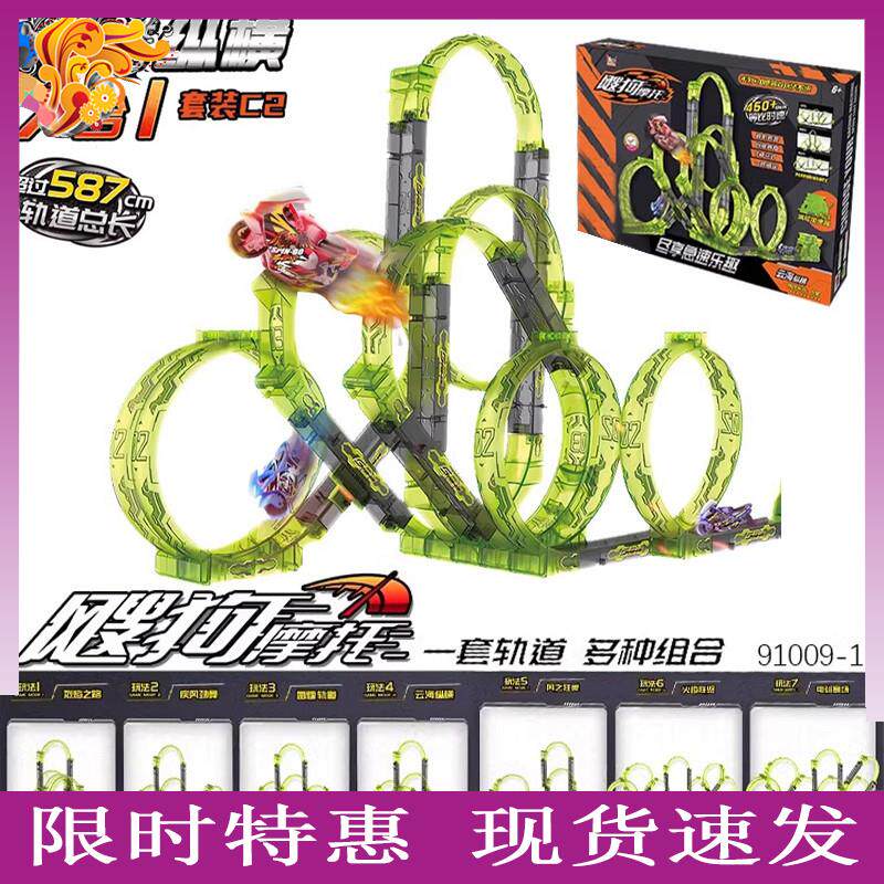 新品2024新款飕狗搜狗摩托车9代8全套轨道赛道套装惯玩具车套装儿