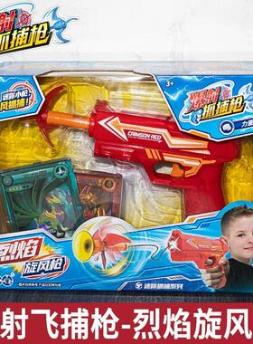 新款3代2爆射抓捕枪飓风霹雳飞球枪飞爪射击手枪儿童男孩玩具