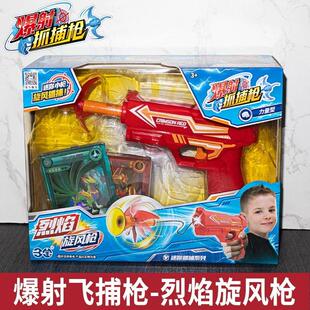 新款3代2爆射抓捕枪飓风霹雳飞球枪飞爪射击手枪儿童男孩玩具
