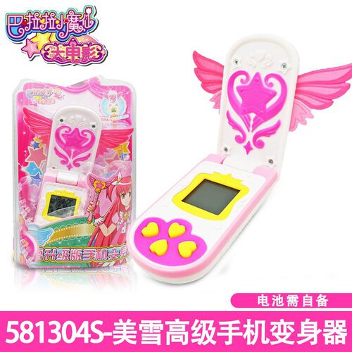 巴啦啦小魔仙美雪升级手机变身器女孩贝贝升级版魔镜礼物儿童玩具