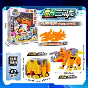 心奇爆龙战车6变形魔方儿童变形恐龙机器人机甲男孩玩具霸王龙