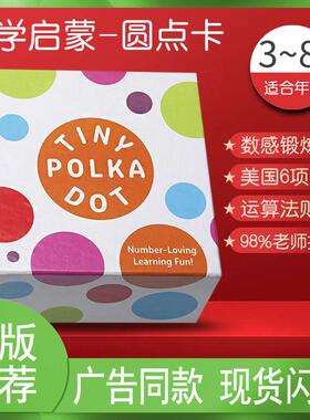 美国mathforlove儿童圆点卡数学亲子桌游玩具数字跳棋polkadot