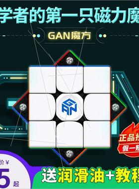 gan356m魔方三阶S磁力磁悬浮13maglev12Mpro智能竞速比玩具全套装