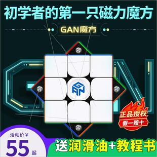 gan356m魔方三阶S磁力磁悬浮13maglev12Mpro智能竞速比玩具全套装