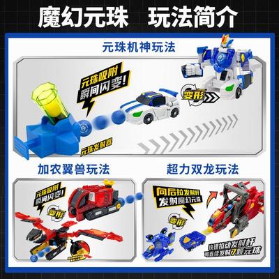 正版盟卡车神之魔幻元珠玩具对决变形萌圆珠机神2w金刚男孩儿童蒙