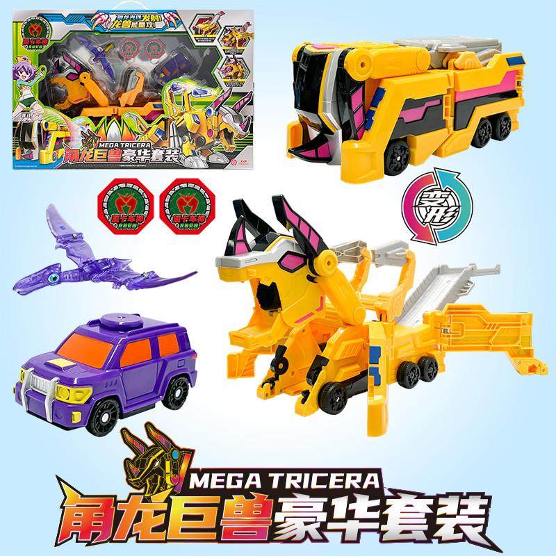 盟卡车神之龙兽觉醒角龙巨兽豪华套装男孩三角恐龙男孩儿童玩具,玩具/童车/益智/积木/模型,儿童机器人/变形玩具,淘宝优惠券,粉丝福利购,淘宝优惠卷