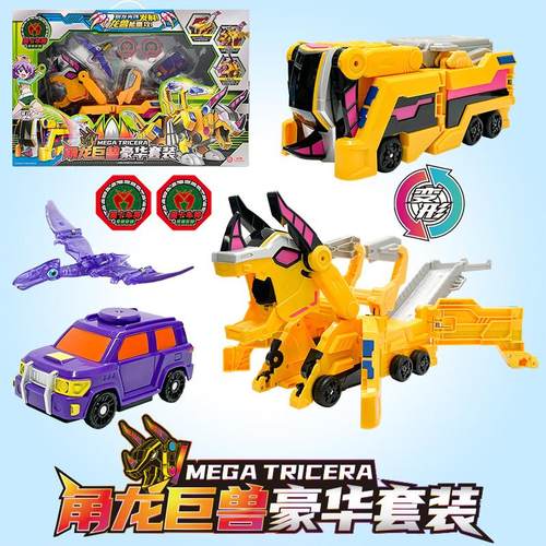 盟卡车神之龙兽觉醒角龙巨兽豪华套装男孩三角恐龙男孩儿童玩具