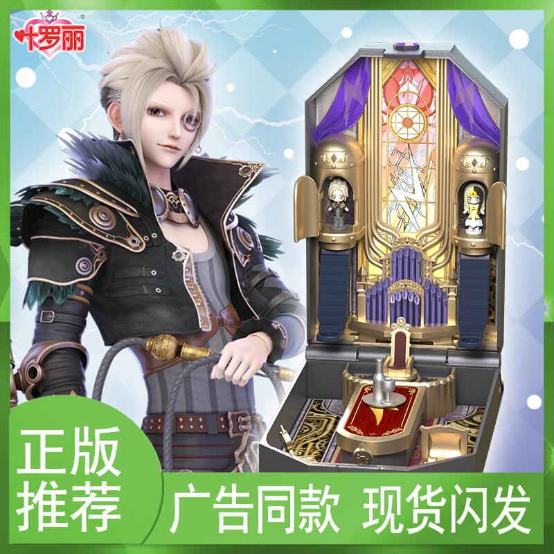 正版叶罗丽宝石盒子娃娃的房子女孩玩具旁庞尊雷主夜萝莉女孩玩具