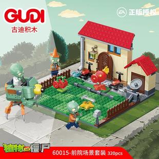 正版植物大战僵尸时光穿梭机拼装小颗粒积木儿童益智组装玩具男孩