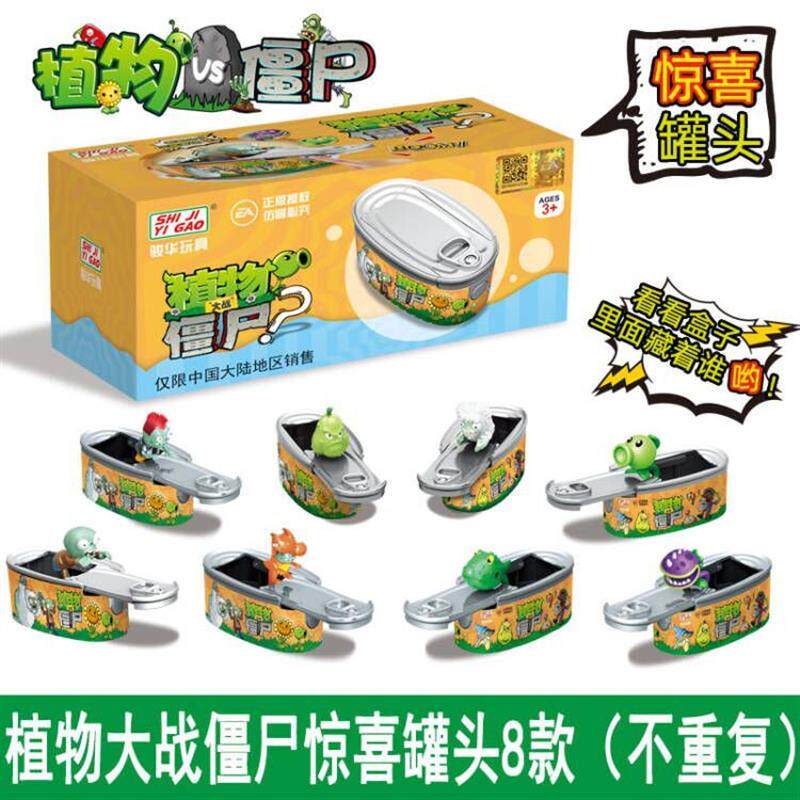 植物大战僵尸玩具豌豆射手惊喜罐头倭瓜小鬼雪人焰豌豆射手儿童