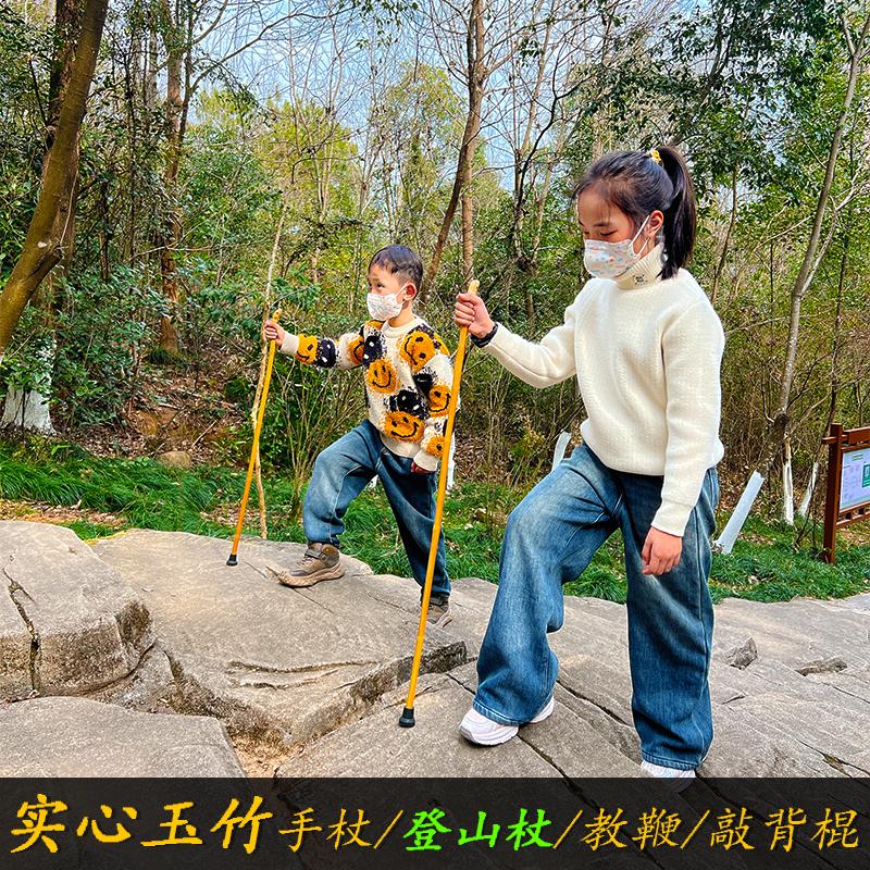 天然实心玉竹拐杖户外登山带根手杖手持教鞭按摩敲背挠痒棒防滑垫