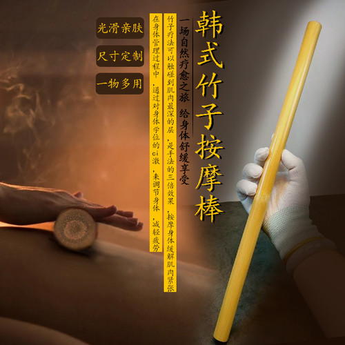 韩国竹节spa美容院刮痧经络擀筋