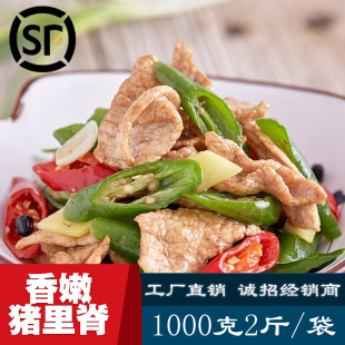 好厨易香嫩猪里脊肉片冷冻商用1公斤2斤水煮肉片火锅干锅冒菜食材