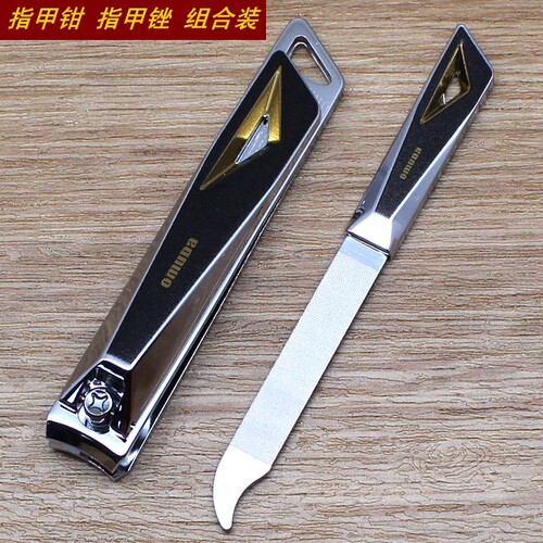 欧美达指甲刀指甲锉组合装