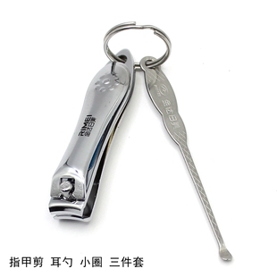 正品金达日美指甲剪小号组合装平口便携式指甲刀实用指甲钳三件套