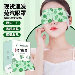 菲凡热敷蒸汽眼罩干眼贴疲困劳睑板腺睡眠遮光41度缓解眼疲劳干涩