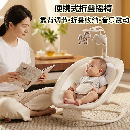 便携式婴儿安抚外出震动折叠摇椅