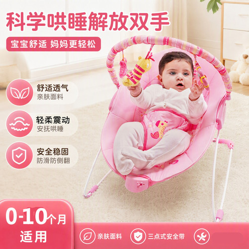 摇椅斯特伦婴儿震动宝宝安抚