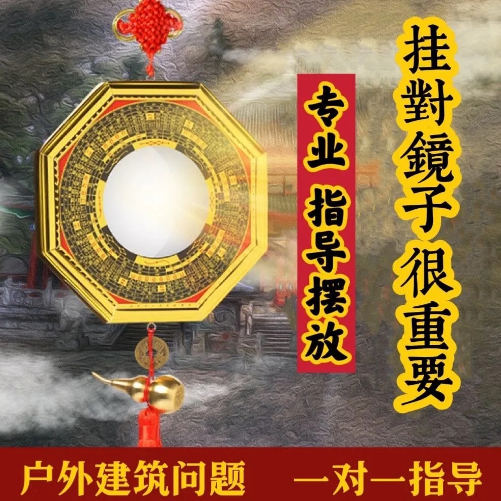 八卦镜凸镜家用门口窗户九宫太极平凹面镜子挂件家居店铺办公摆件