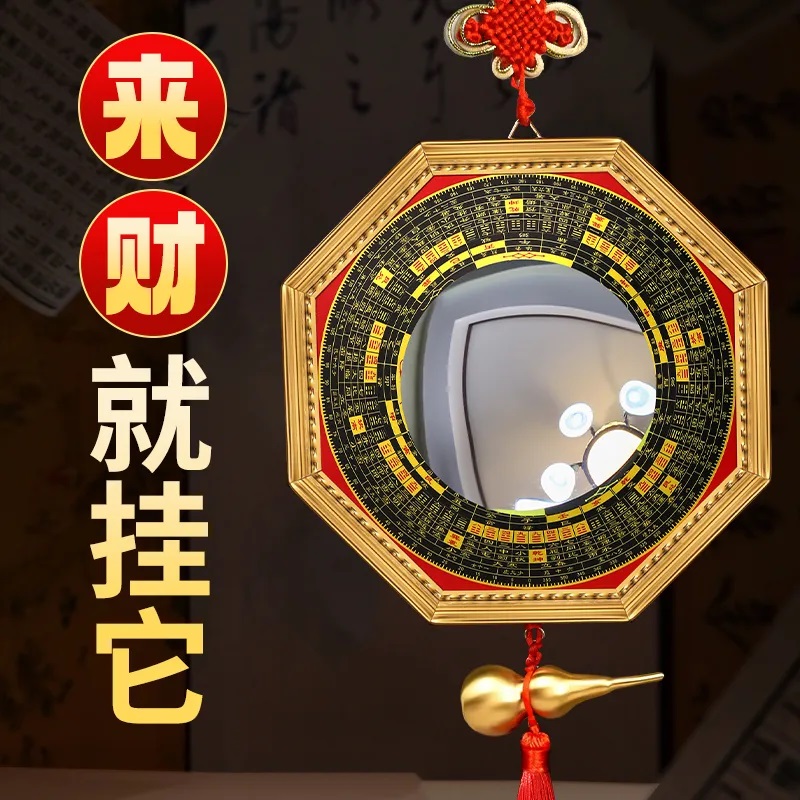 八卦镜凸镜家用门口窗户九宫太极平凹面镜子挂件家居店铺办公摆件