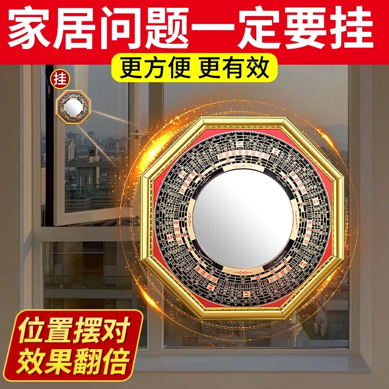八卦镜凸镜门口凹镜九宫镜子大门窗户阳台怎么挂凸面镜的家宅挂件