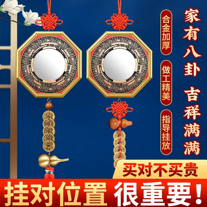八卦凸镜大门口家用窗户凹凸面镜子九宫太极凸面凹面阳台摆件挂件
