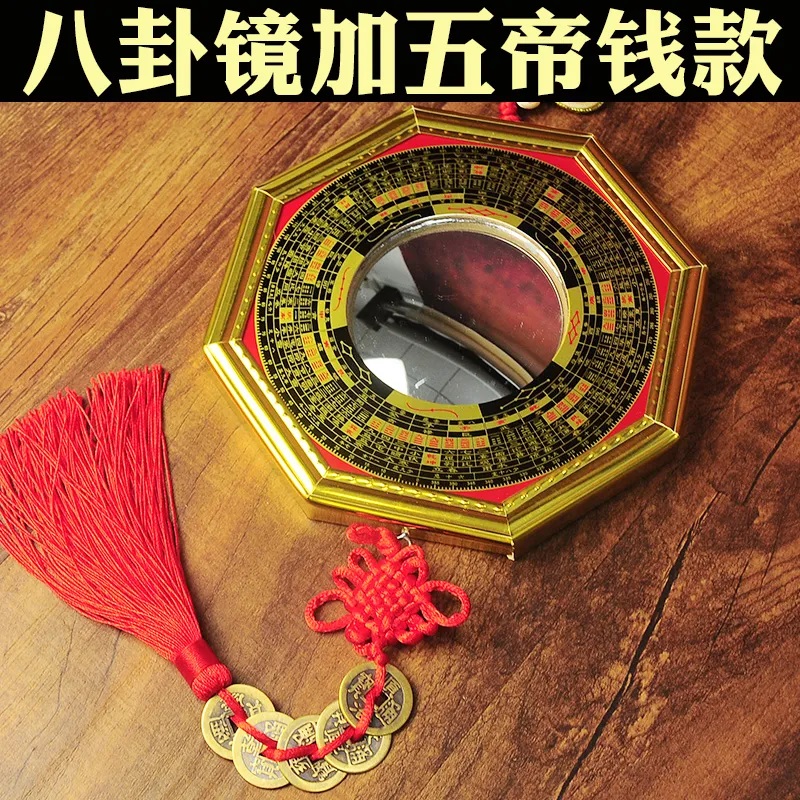 八卦镜凸镜门口凹镜九宫镜子大门窗户阳台怎么挂凸面镜的家宅挂件