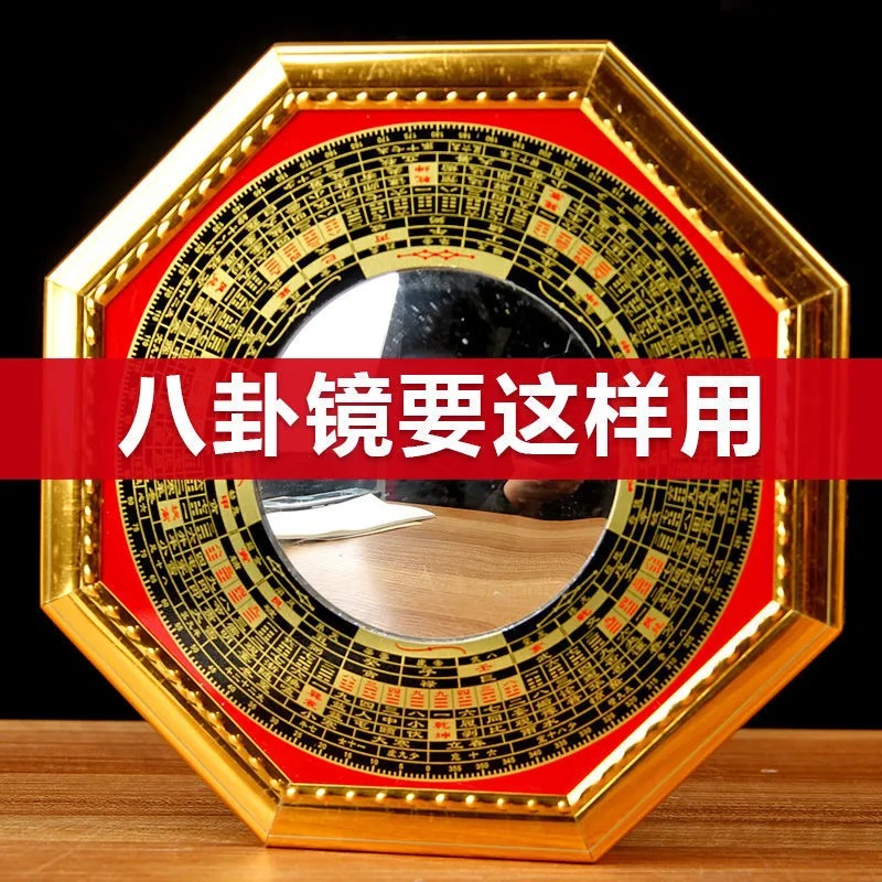 八卦镜凸镜门口凹镜九宫镜子大门窗户阳台怎么挂凸面镜的家宅挂件