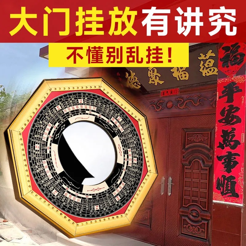 八卦镜凸镜家用门口窗户九宫太极平凹面镜子挂件家居店铺办公摆件