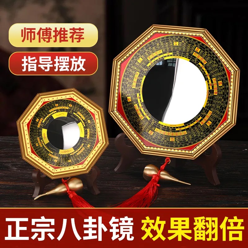 八卦凸镜大门口家用窗户凹凸面镜子九宫太极凸面凹面阳台摆件挂件