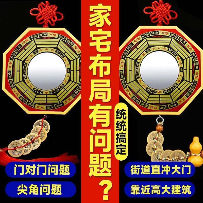 八卦镜凸镜大门口窗户家用太极凹镜阳台平面九宫店铺家居装饰挂件