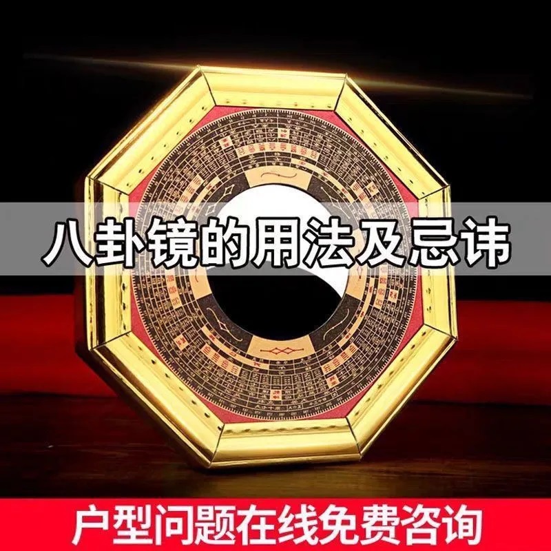 八卦镜凸镜门口凹镜九宫镜子大门窗户阳台怎么挂凸面镜的家宅挂件