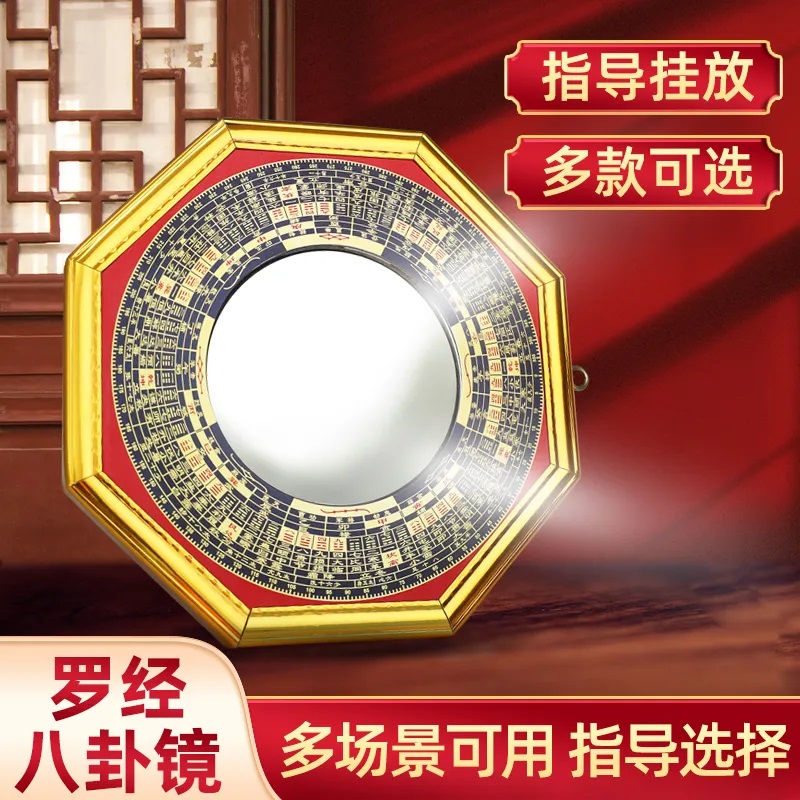 八卦镜凸镜门口凹镜九宫镜子大门窗户阳台怎么挂凸面镜的家宅挂件