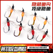 蓑羽吸血毒蚊飞蝇钩 昆虫仿生饵马口白条溪哥罗非等 微物路亚假饵