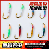 大眼鱼马口白条专用仿生饵飞蝇钩经典 鱼鳞若虫钩