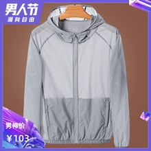 宽松休闲夹克衫 皮肤衣帅气上衣潮 男装 外套夏季 超薄防晒衣男士 薄款
