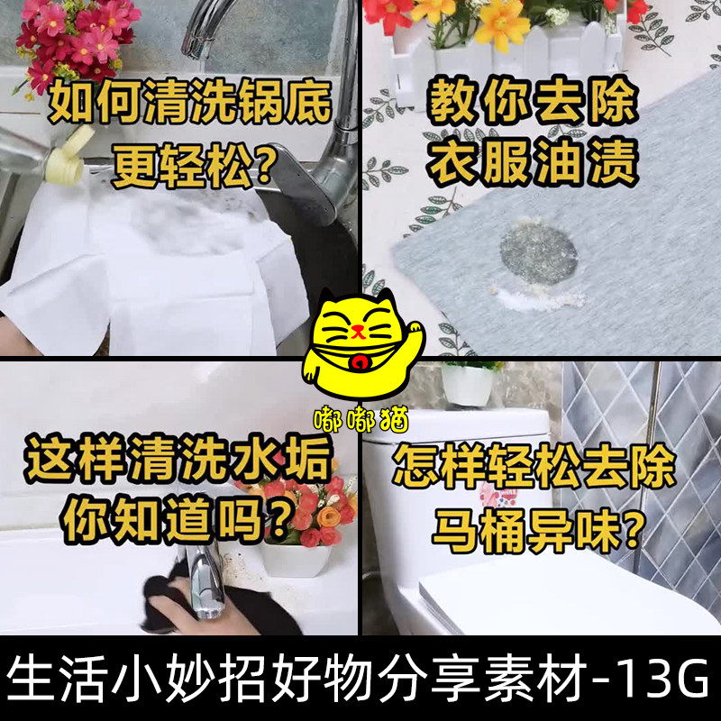 快手抖音生活小妙招短视频窍门技设计素材/源文件