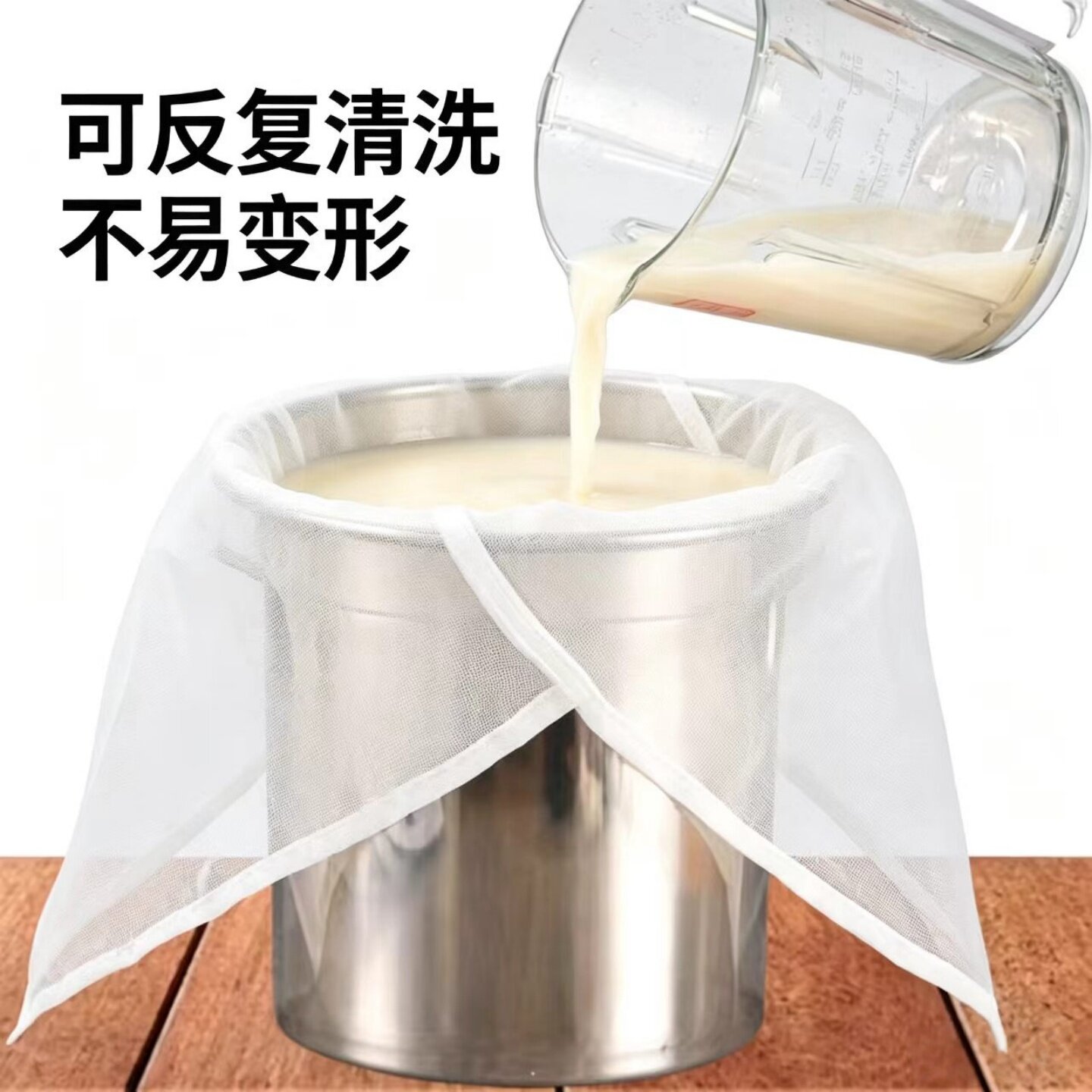 无渣豆浆过滤网厨房超细蜂蜜牛奶红薯粉过滤袋早餐店过滤器隔渣器