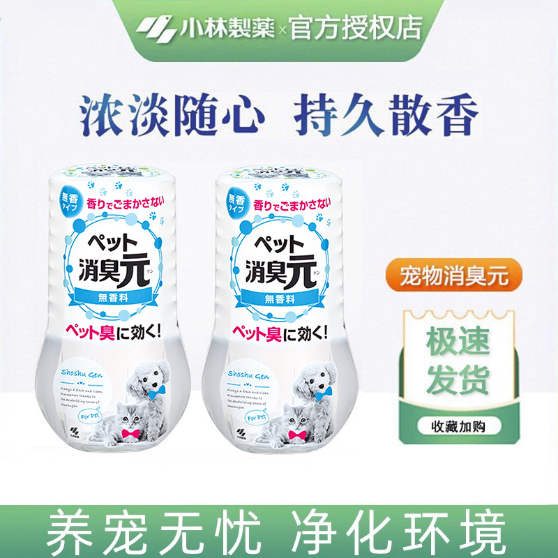 日本小林制药空气清新剂400ml