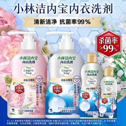 小林制药去血污渍内衣洗剂